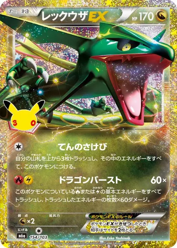 Rayquaza